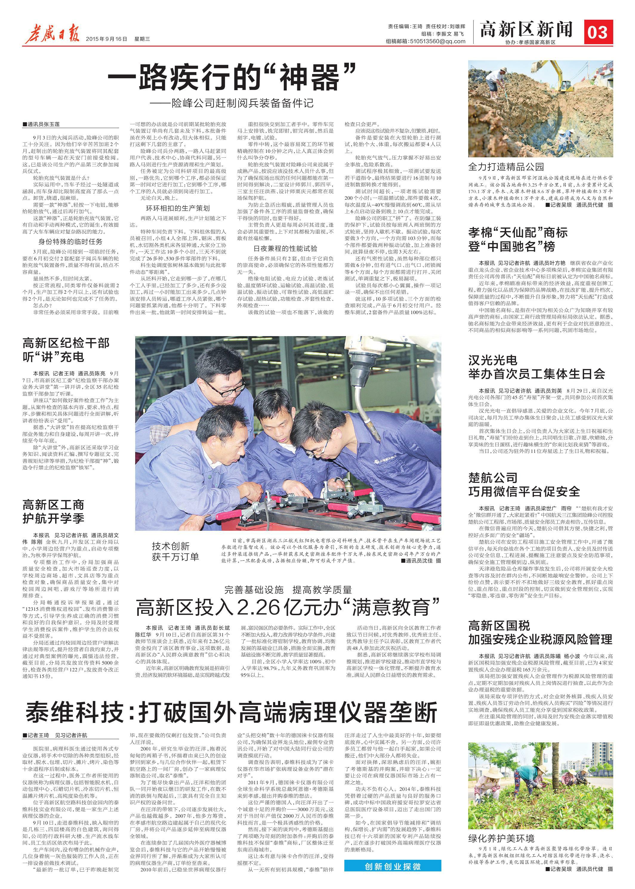 打破國(guó)外高端病理儀器壟斷.jpg