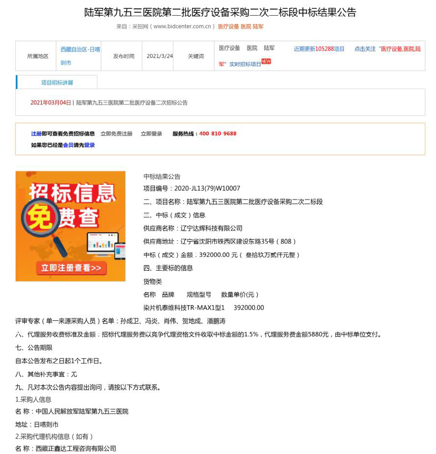 QQ截圖20210902172650.jpg