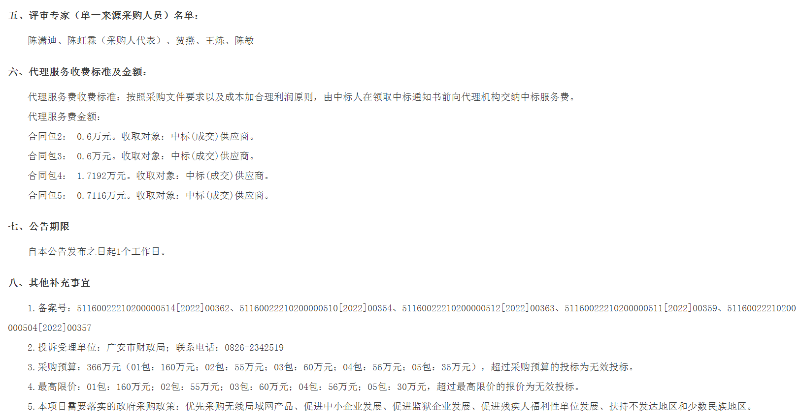 廣安3.png