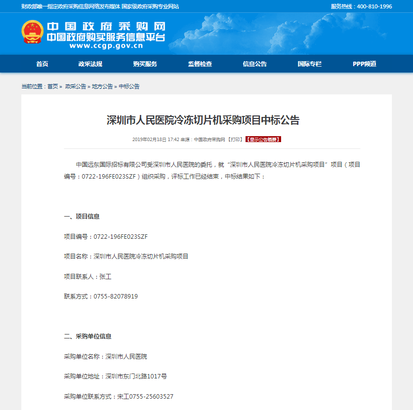 微信截圖_20230210132558.png